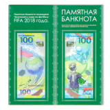 Чемпионат мира по футболу 2018 ЧМ 2018, памятная банкнота 100 рублей