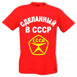 Футболка L Сделанный в СССР, L, красная